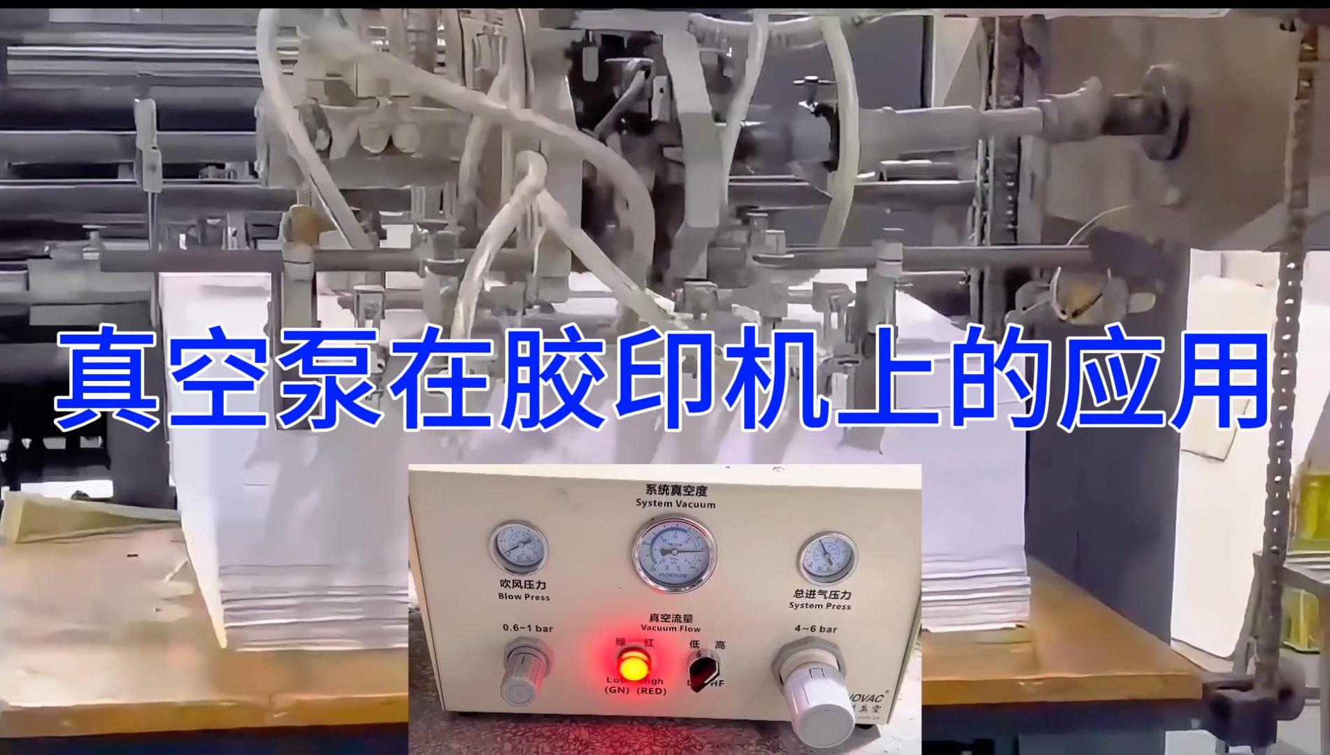 The Application of HONOVAC VPS Energ...