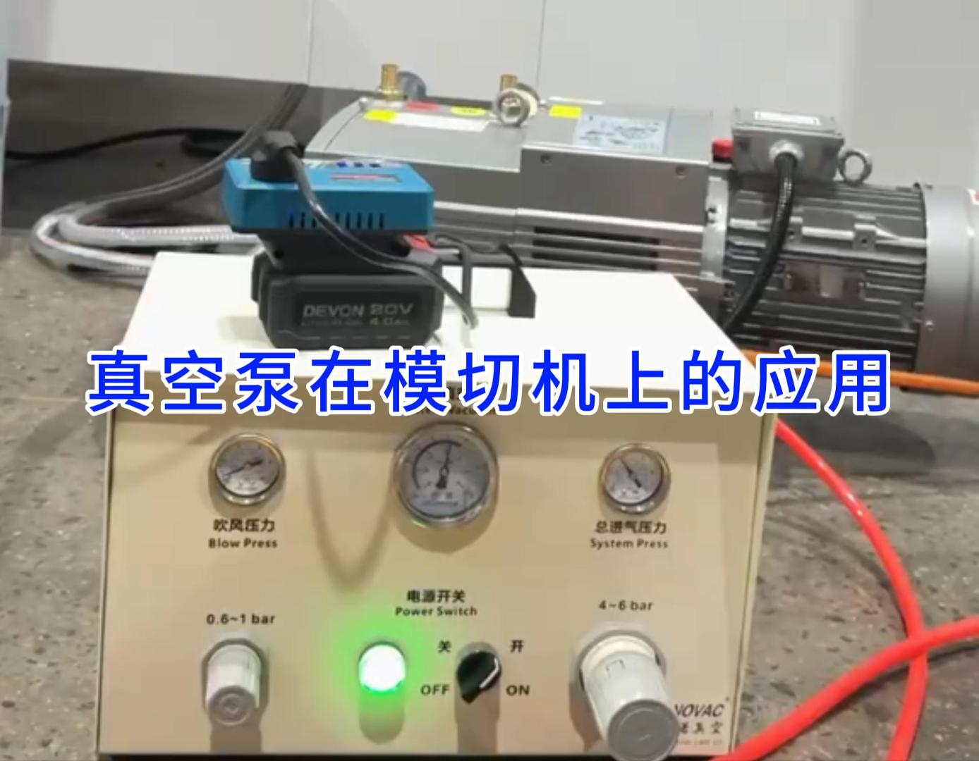 The Application of HONOVAC VPS Energ...