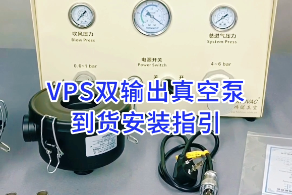 HONOVAC鸿诺VPS双输出节...