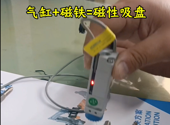 磁性吸盘 磁性气缸抓取工件