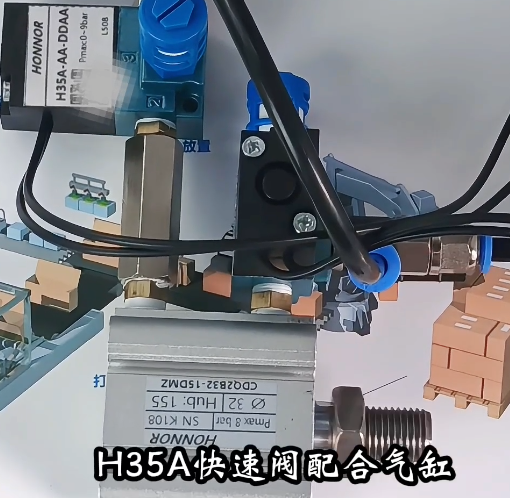 H35A高频电磁阀 快速阀配合气缸应用